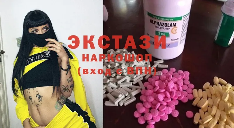 сайты даркнета наркотические препараты  наркотики  Северодвинск  ЭКСТАЗИ 280 MDMA 